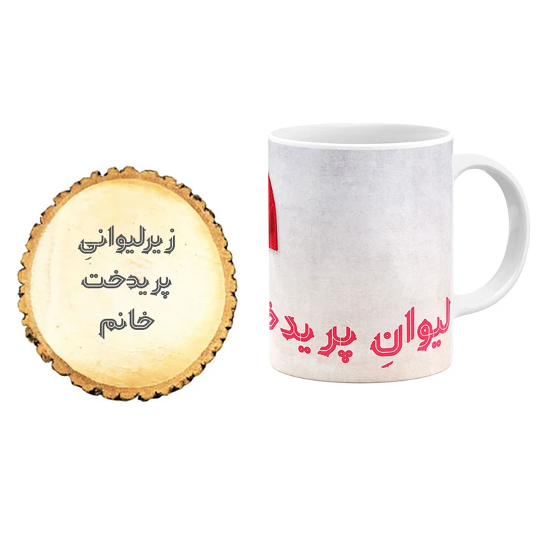 ماگ گالری وبفر مدل پریدخت خانم به همراه زیر لیوانی