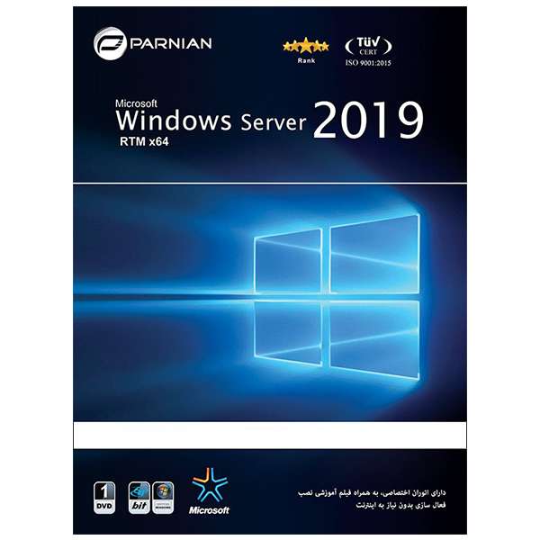 سیستم عامل Windows Server 2019 نشر پرنیان سیستم عامل Windows Server 2019 نشر پرنیان