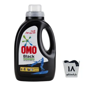 مایع ماشین لباسشویی مشکی امو مدل Concentrate مقدار 1.35 کیلوگرم