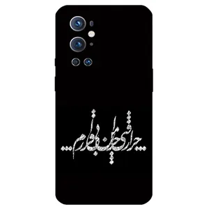 Megafone Typography 2387 Cover For OnePlus 9 Pro