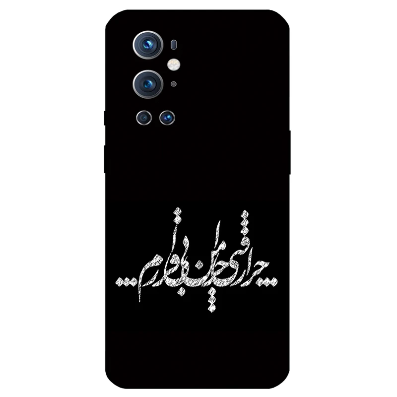 کاور مگافون طرح تایپوگرافی مدل 2387 مناسب برای گوشی موبایل وان پلاس 9 Pro