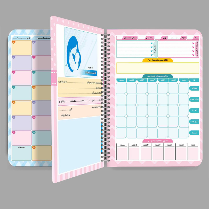 دفتر برنامه ریزی مستر راد مدل دفتر بارداری طرح مادر و کودک کد fiory 1742