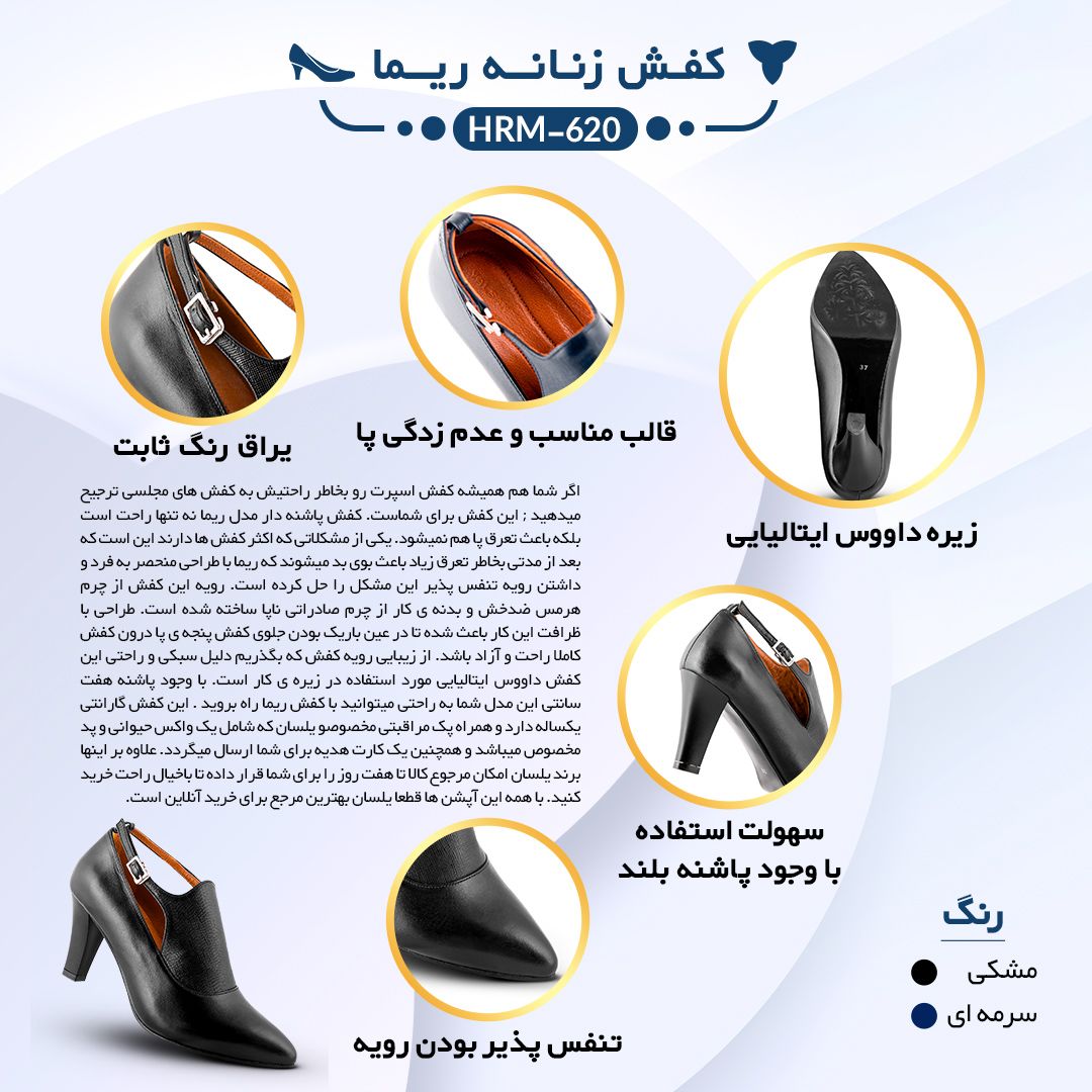 ست کیف و کفش زنانه چرم یلسان مدل اطلس کد RIMA-HRM-06s-902 -  - 6