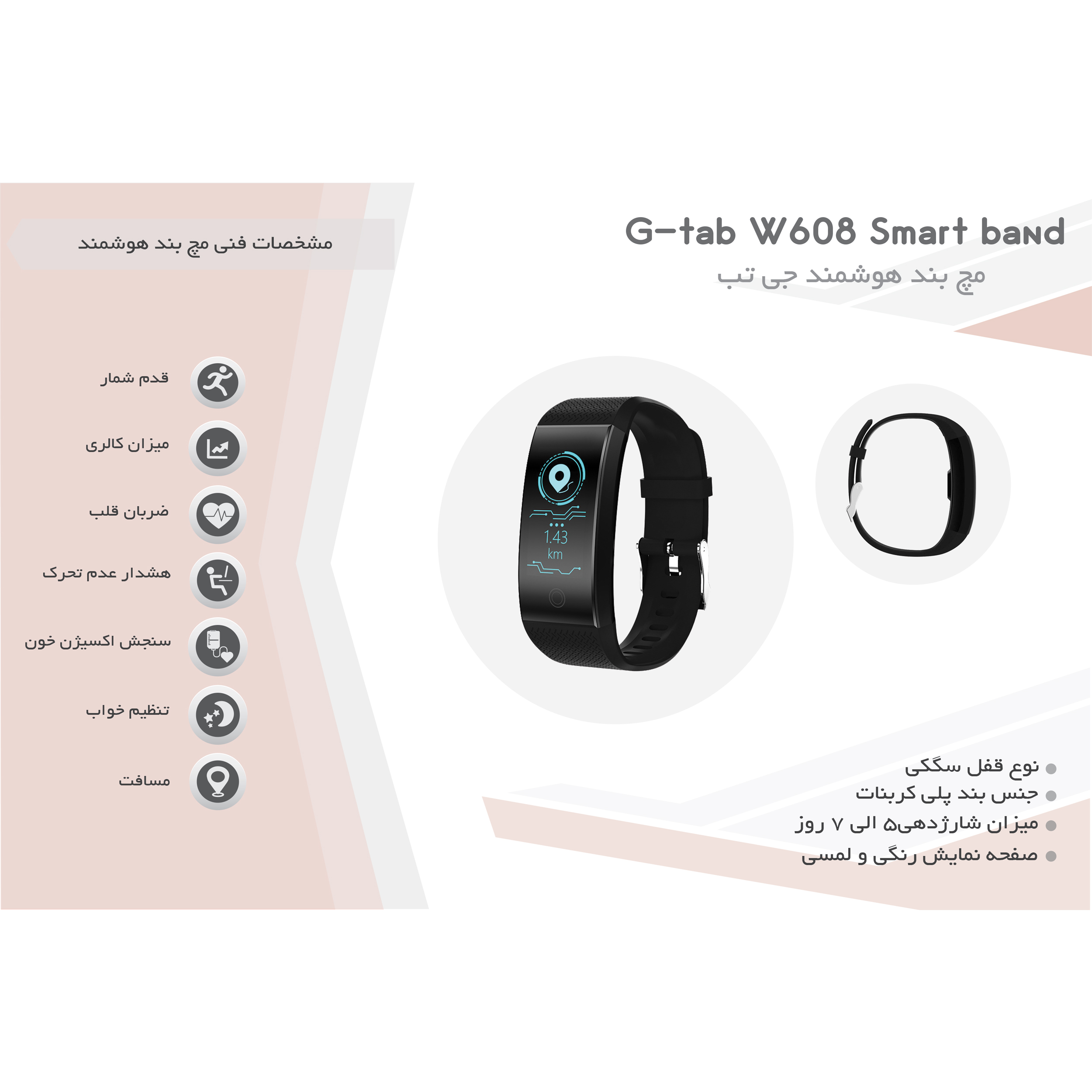 G tab clearance smart watch w608