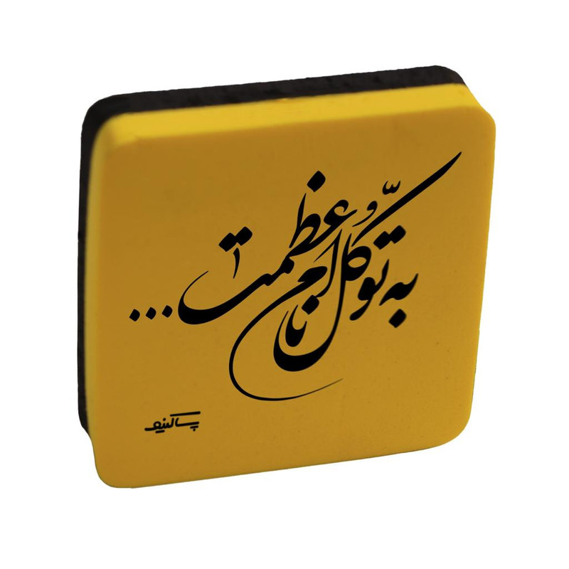 تخته پاک کن پاکینو طرح توکل مدل مغناطیسی کد P110
