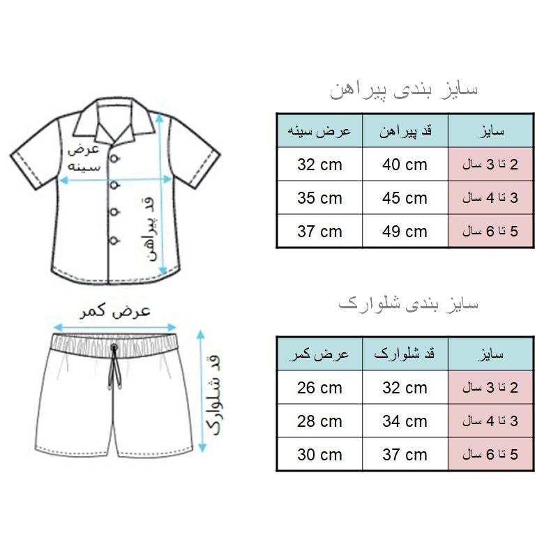 ست پیراهن و شلوارک پسرانه تابالوگا مدل هاوایی کد KAM_M15 -  - 4