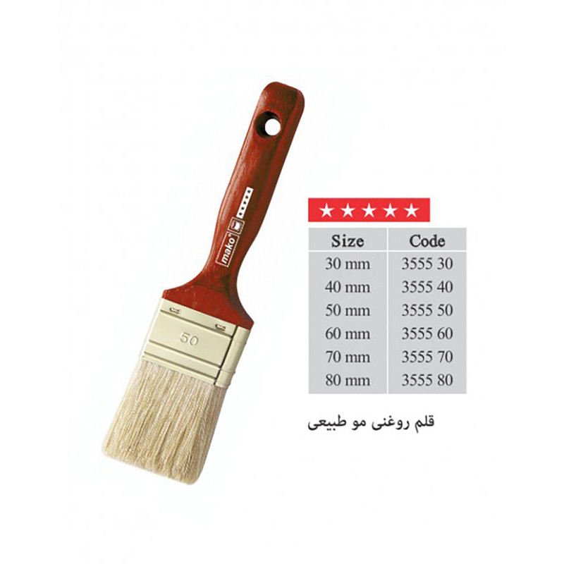 قلم مو ماکو مدل 30-60-3555 بسته دوعددی