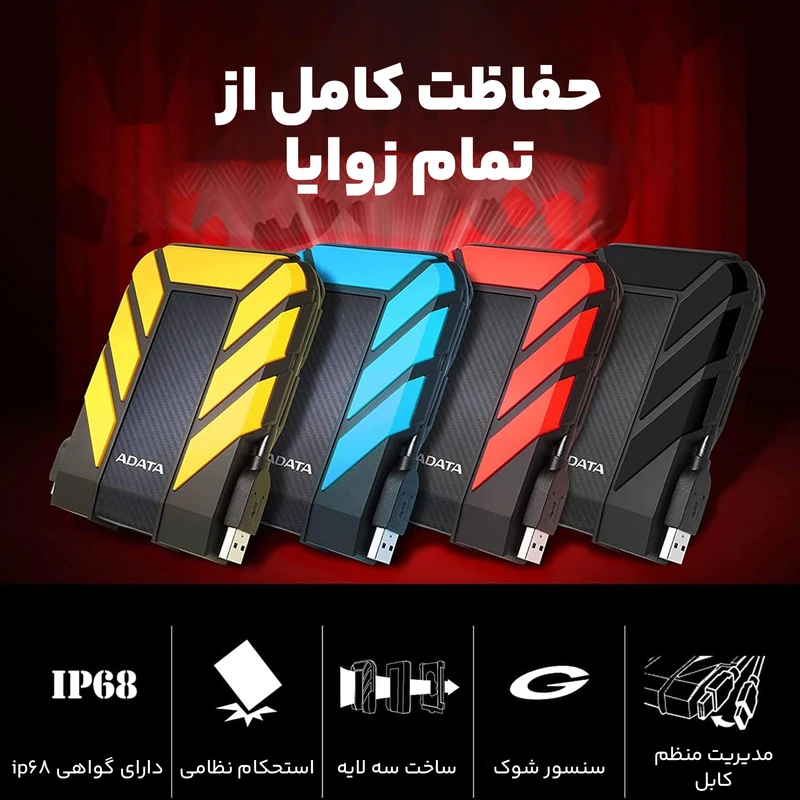 هارد اکسترنال ای دیتا مدل HD710 Pro ظرفیت 2 ترابایت عکس شماره 18