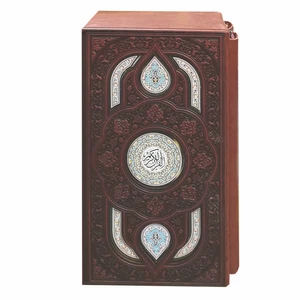 کتاب قرآن الکریم و مفاتیح الجنان ترجمه الهه قمشه ای انتشارات پیام عدالت