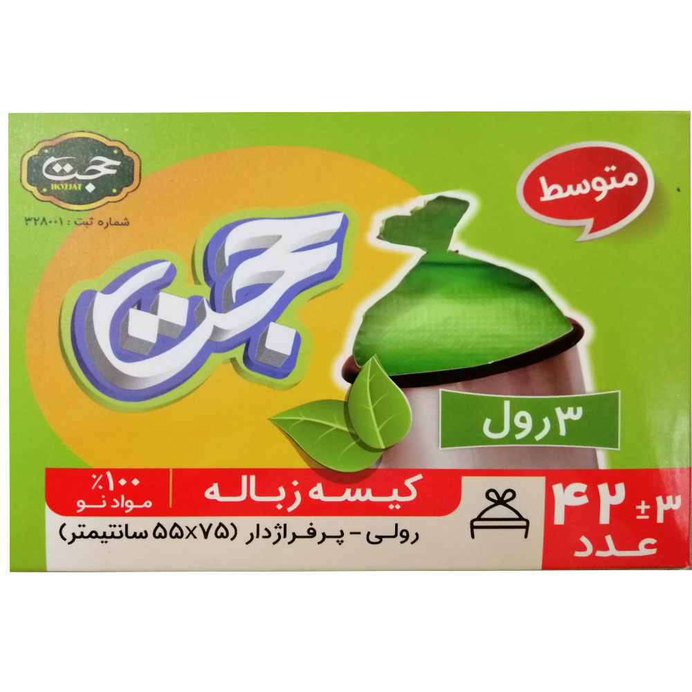 کیسه زباله حجت مدل متوسط مجموعه 3 عددی