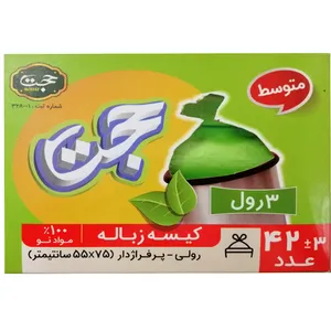 کیسه زباله حجت مدل متوسط مجموعه 3 عددی
