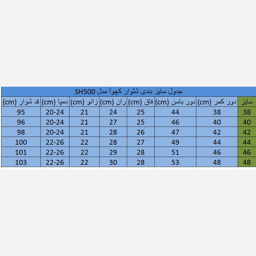 شلوار کوهنوردی زنانه کچوا مدل SH500