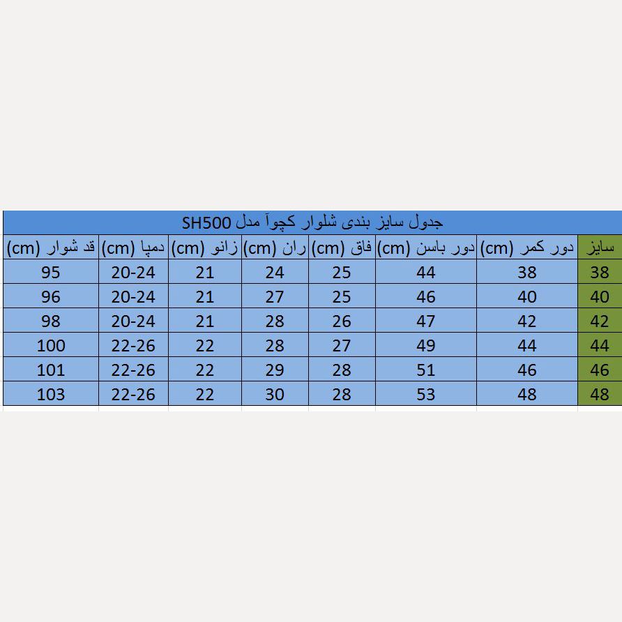 شلوار کوهنوردی زنانه کچوا مدل SH500 -  - 9