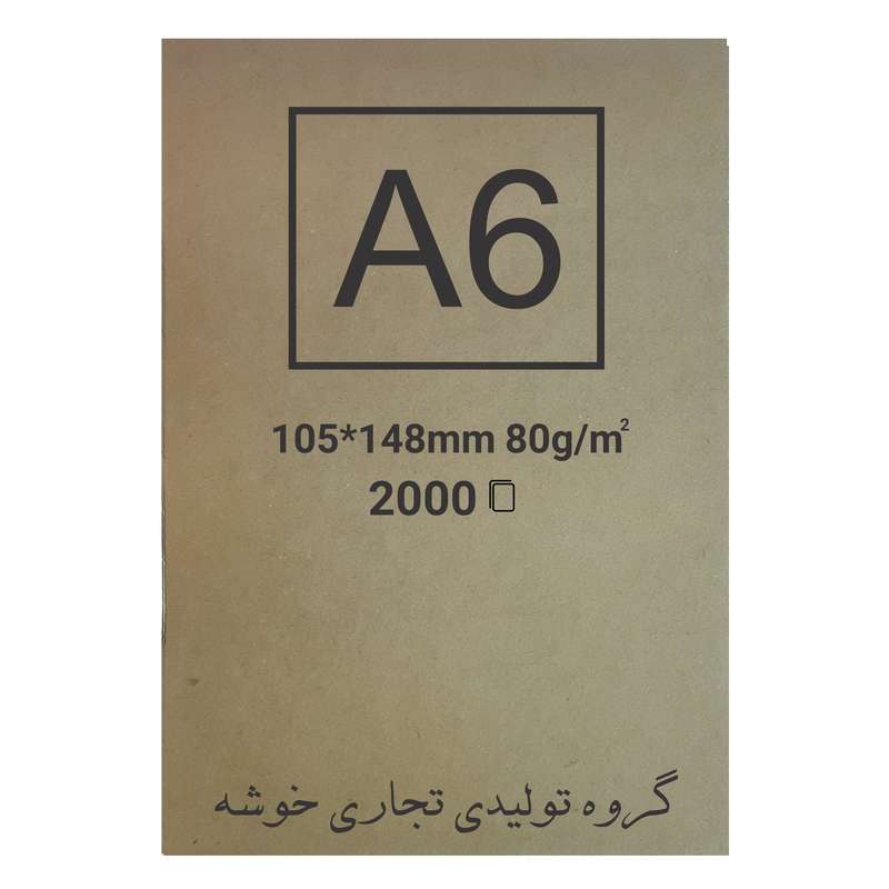 کاغذ کرافت خوشه کد 39 بسته 2000 عددی