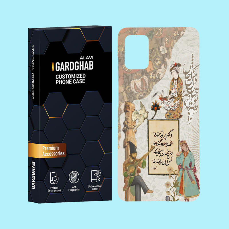 کاور گارد قاب علوی مدل ایرانی مناسب برای گوشی موبایل سامسونگ Galaxy A51 4G