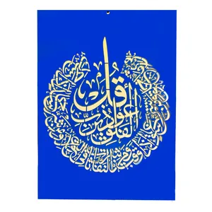 شابلون طرح آیه کد Fr2110