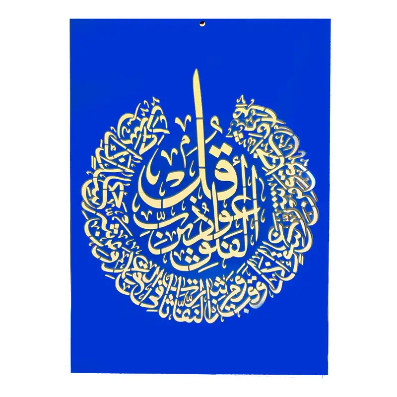 شابلون طرح آیه کد Fr2110
