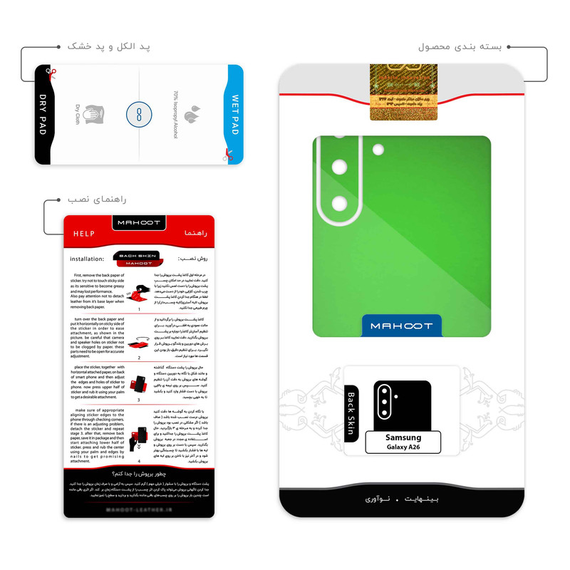 برچسب پوششی ماهوت مدل Metallic-Green مناسب برای گوشی موبایل سامسونگ Galaxy A26