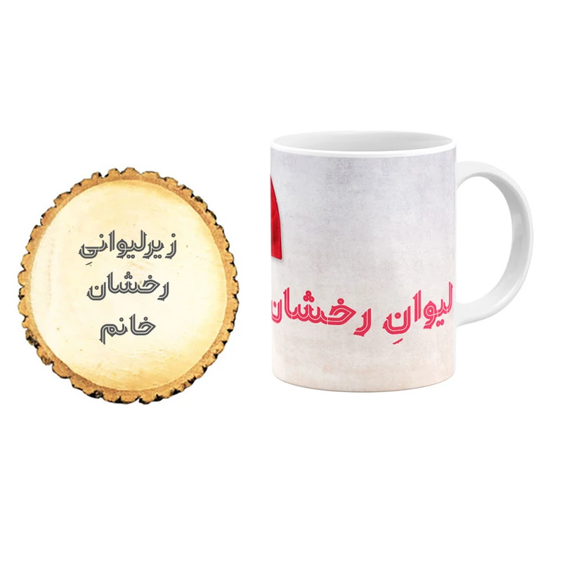 ماگ گالری وبفر مدل رخشان خانم به همراه زیرلیوانی