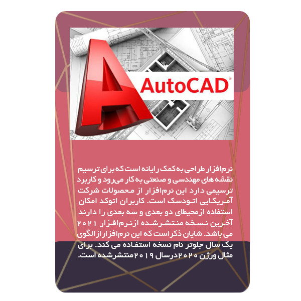 ویدئو آموزش اتوکد نشر مبتکران ویدئو آموزش اتوکد نشر مبتکران