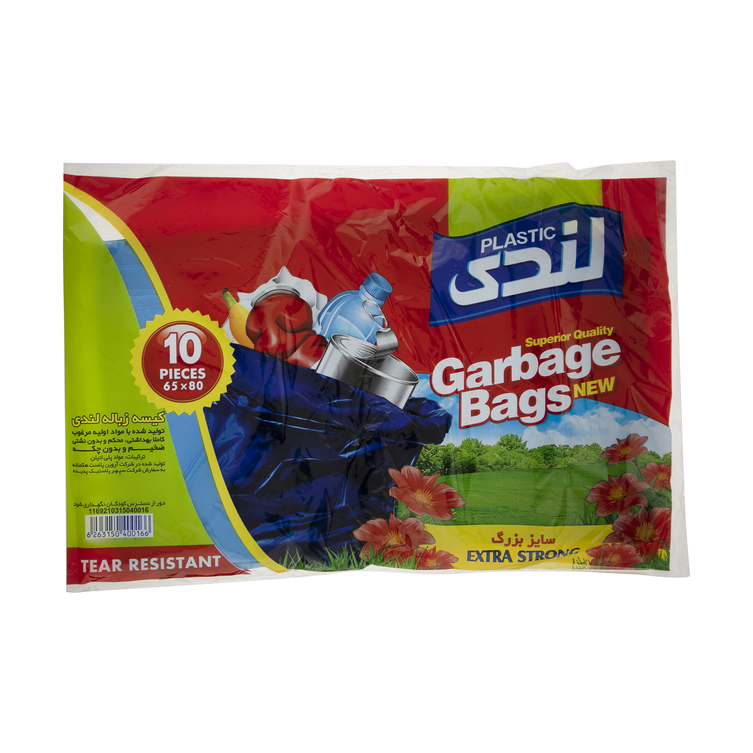 کیسه زباله لندی مدل GPO-705 بسته 10 عددی