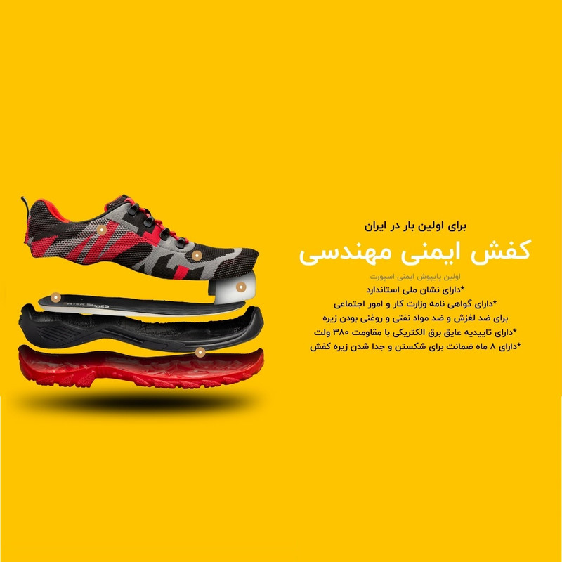 کفش ایمنی مدل مهندسی اسپرت کد 05 کفش ایمنی مدل مهندسی اسپرت کد 05