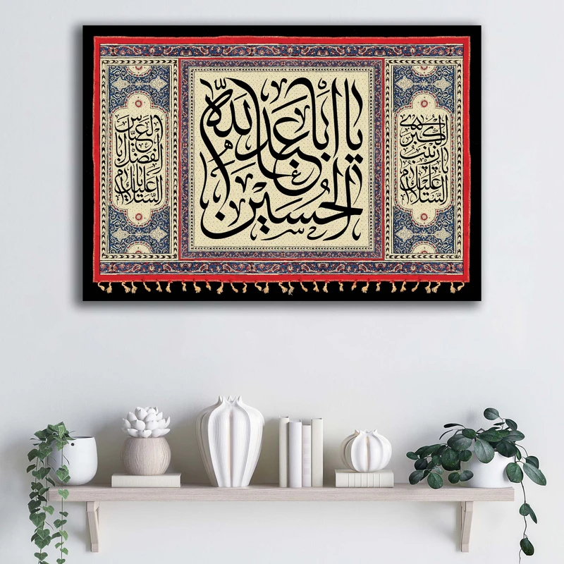 تابلو شاسی آتریسا طرح یا اباعبد الله الحسین کد ATMA133