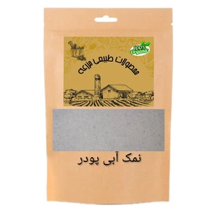 نمک آبی - 1000 گرم