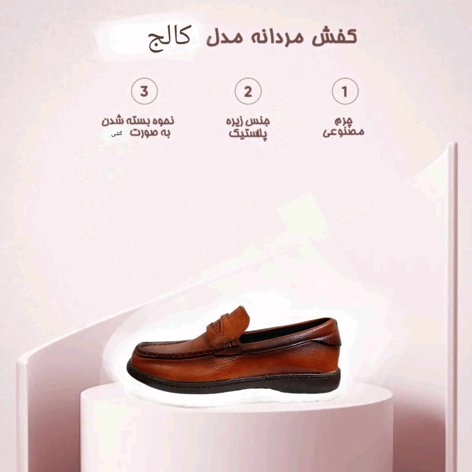 کفش کالج مردانه مدل آرتین کد T.a.j رنگ عسلی - - 3