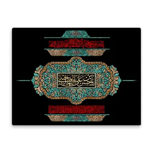 کاشی اطلس آبی طرح  یا حسن بن علی مجتبی مدل T4559