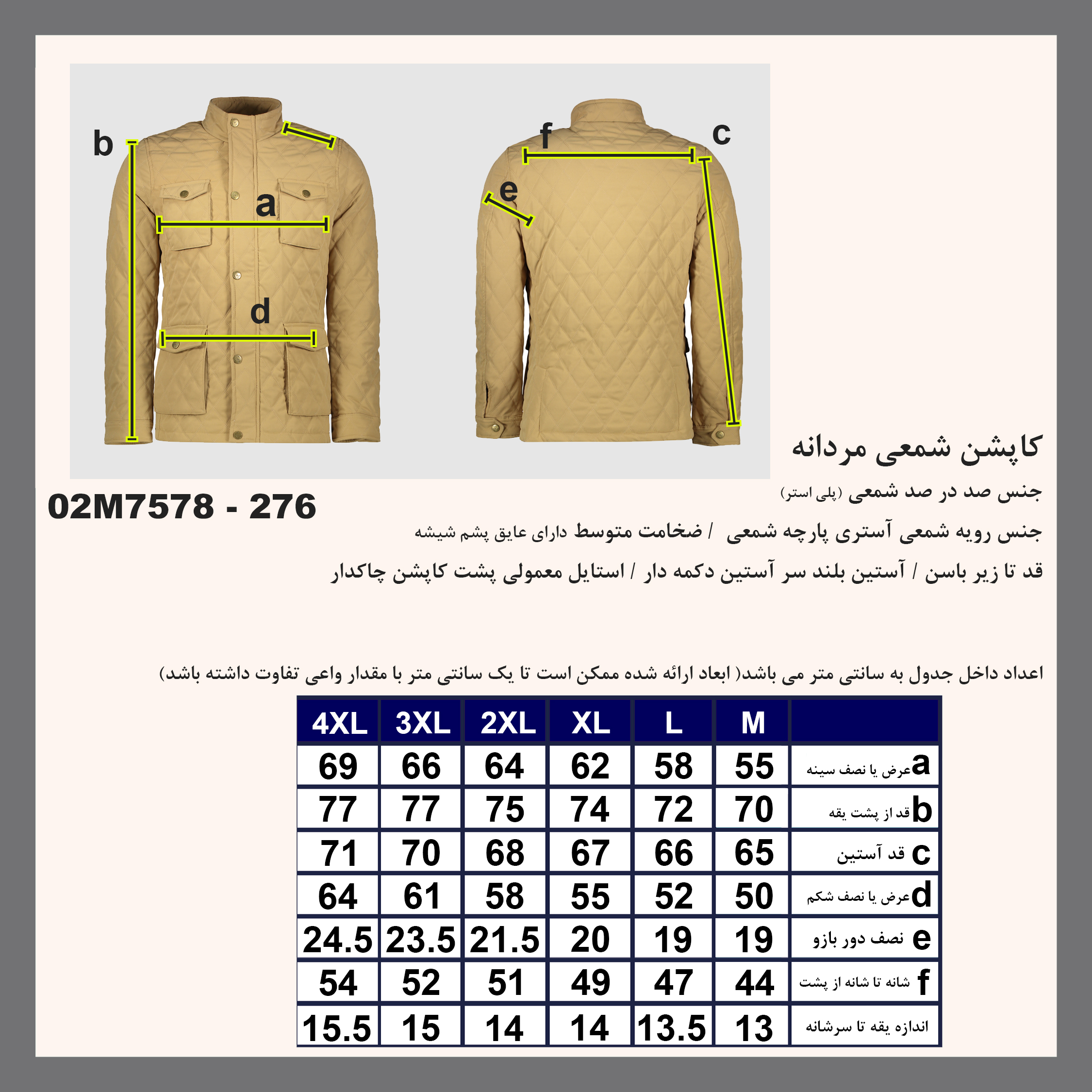 کاپشن مردانه پاتن جامه مدل شمعی 111021020276556 رنگ سبز روشن
