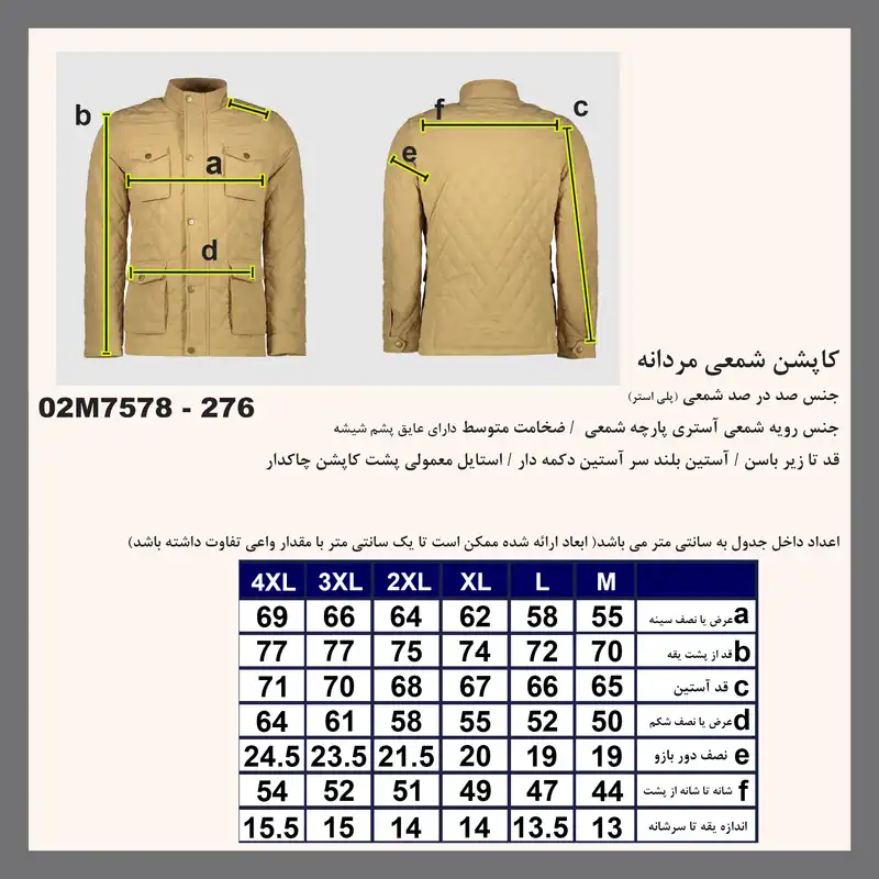 کاپشن مردانه پاتن جامه مدل شمعی 111021020276556 رنگ سبز روشن