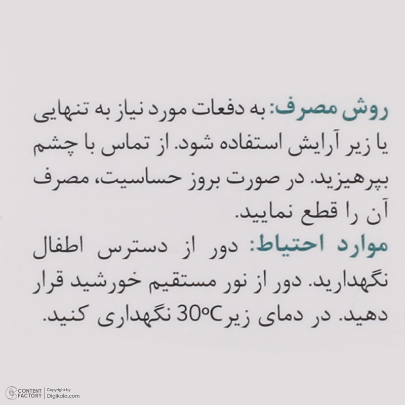 پرایمر اسکین‌ وان مدل سیلیکونی حجم 30 میلی لیتر