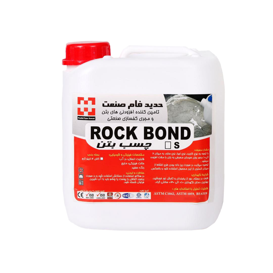 چسب بتن مایع حدیدفام مدل Rock Bond حجم 4 لیتر