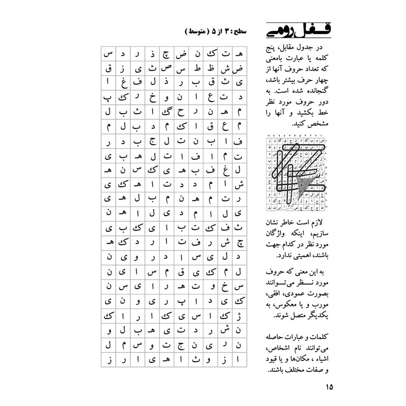 ماهنامه جدول آلبالو شماره 39