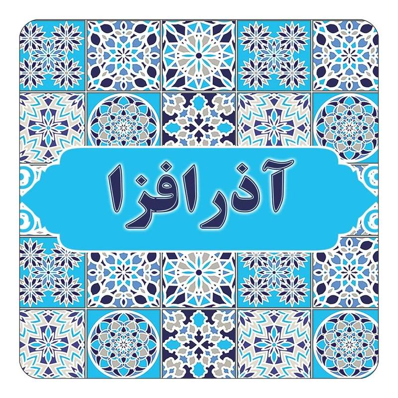 مگنت کاکتی طرح اسم آذرافزا مدل اسلیمی کد mg19379