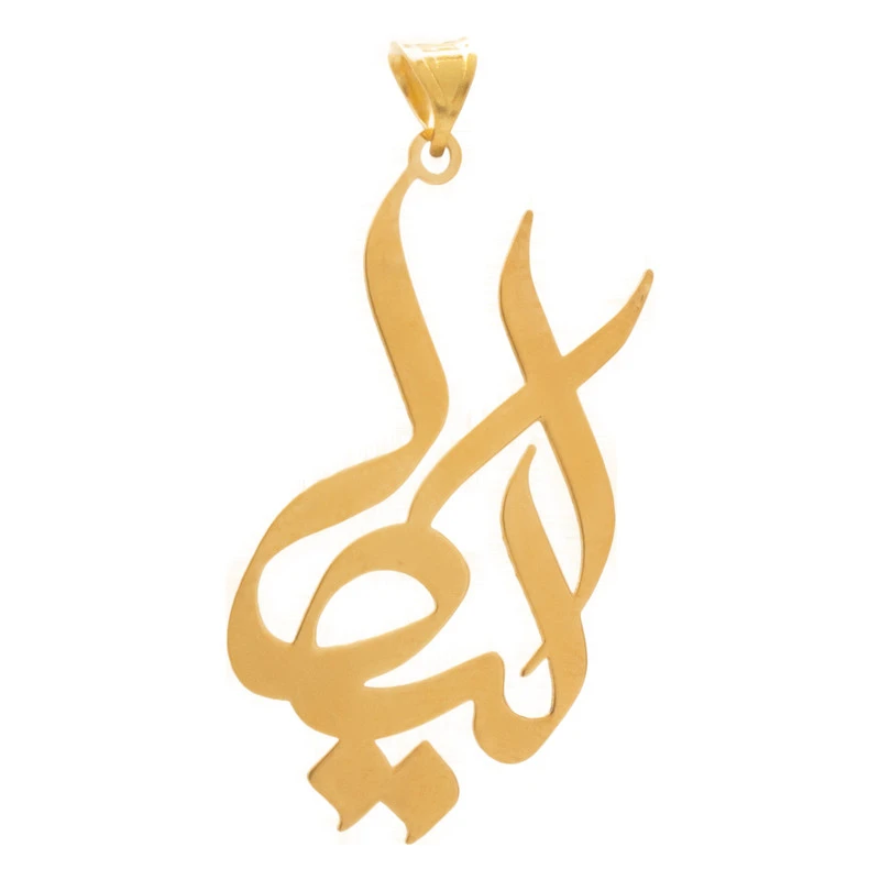آویز گردنبند طلا 18 عیار زنانه نیکان گلد طرح اسم الیکا