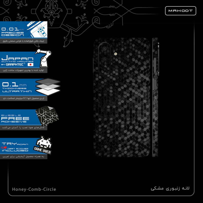 برچسب پوششی ماهوت مدل Honey-Comb-Circle-FullSkin مناسب برای گوشی موبایل سامسونگ Galaxy A26
