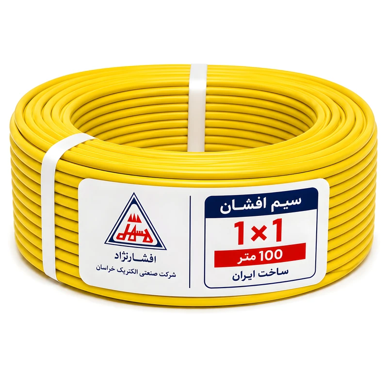 سیم برق افشان 1 در 1 افشار نژاد خراسان کد 2