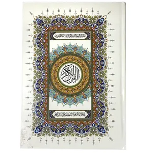 کتاب قرآن انتشارات دارالقرآن کریم