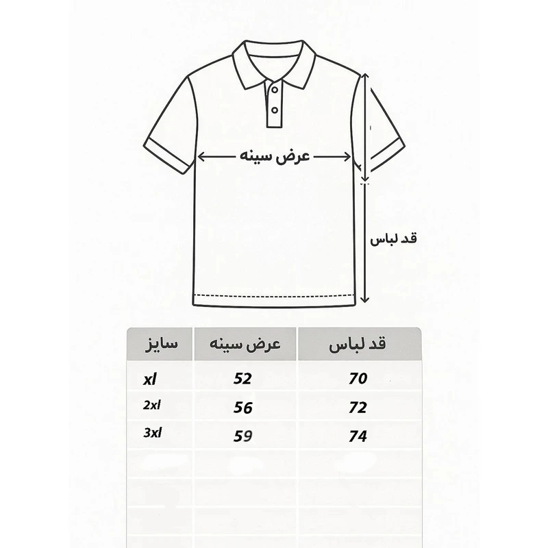 عکس شماره 2 : پولوشرت آستین کوتاه مردانه مدل جودون نخ پنبه