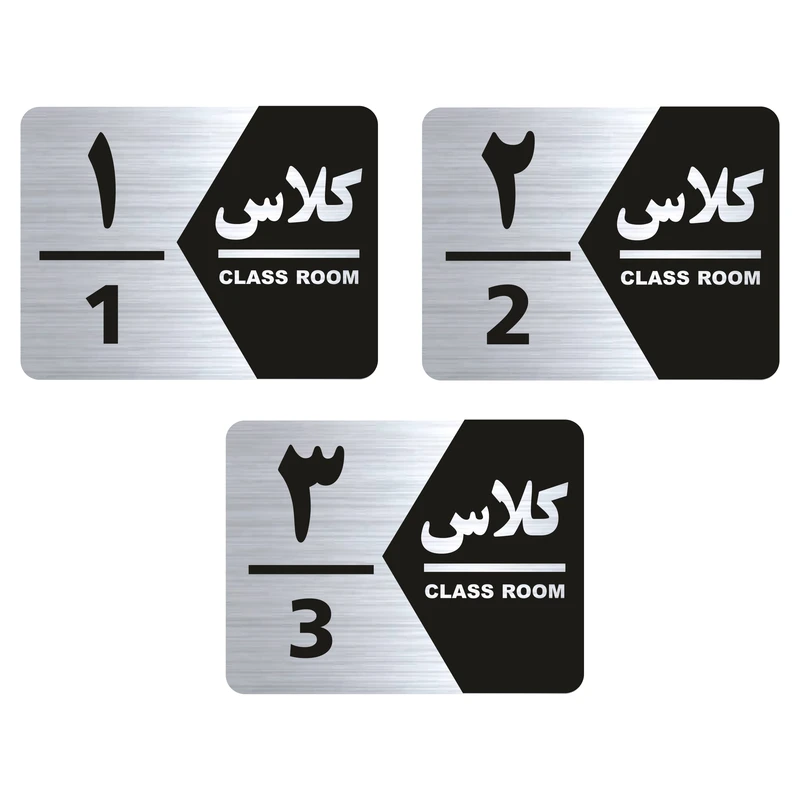 تابلو راهنما طرح کلاس مدل GNS1403 مجموعه 3 عددی