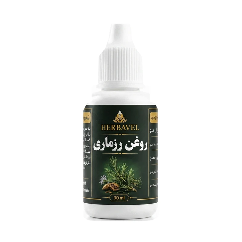 روغن رزماری هرباول مدل HB30 مناسب برای انواع پوست حجم 30 میلی‌لیتر