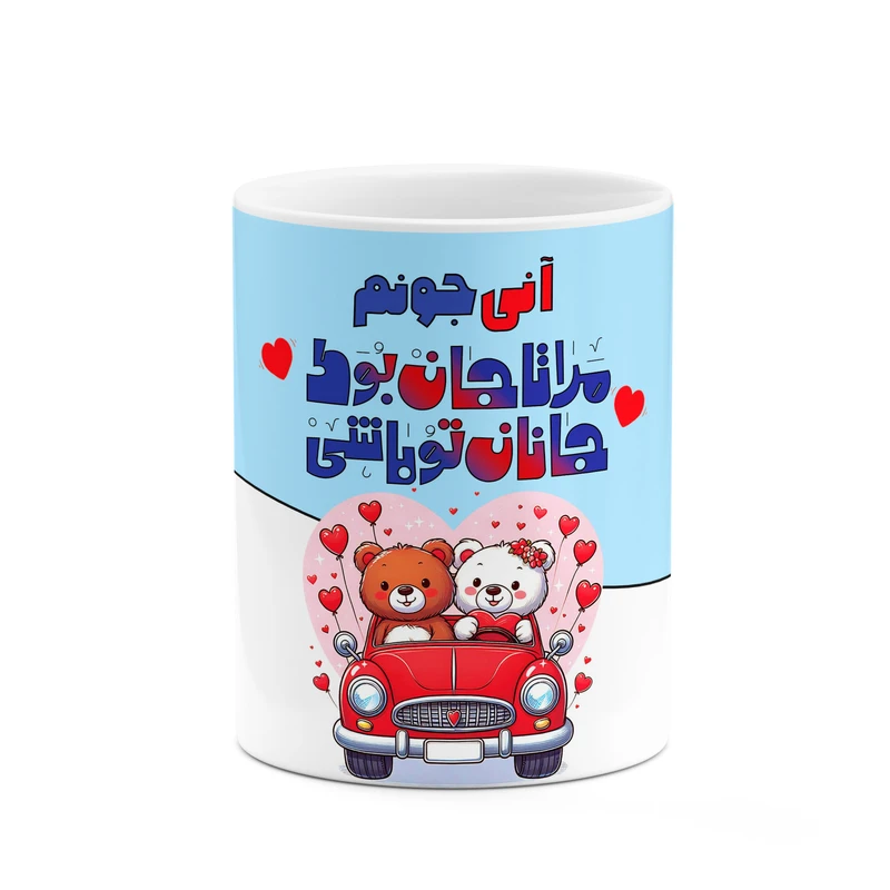 ماگ کاکتی طرح اسم آنی مدل عاشقانه کد mgn63625