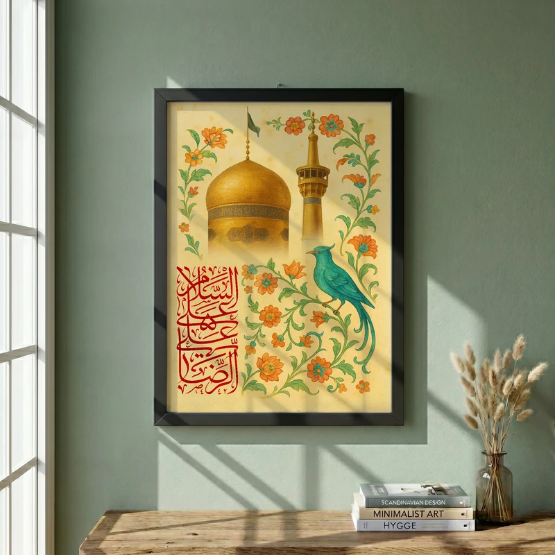 تابلو طرح السلام علی علی الرضا مدل G13898 فریم مشکی