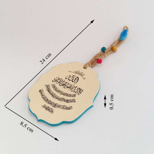 آویز سفالی طرح آیت الکرسی کد MA52