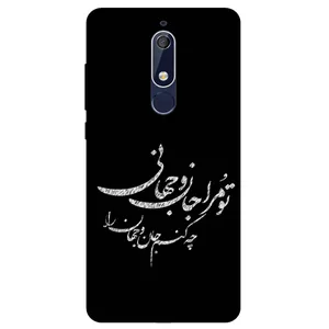 Megafone Typography 2388 Cover For Nokia 5.1