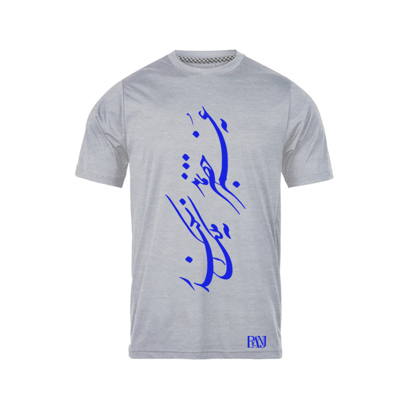 تی شرت آستین کوتاه مردانه رانژ مدل نه عمر خضر بماند نه ملک اسکندر 286-23RA06 رنگ طوسی