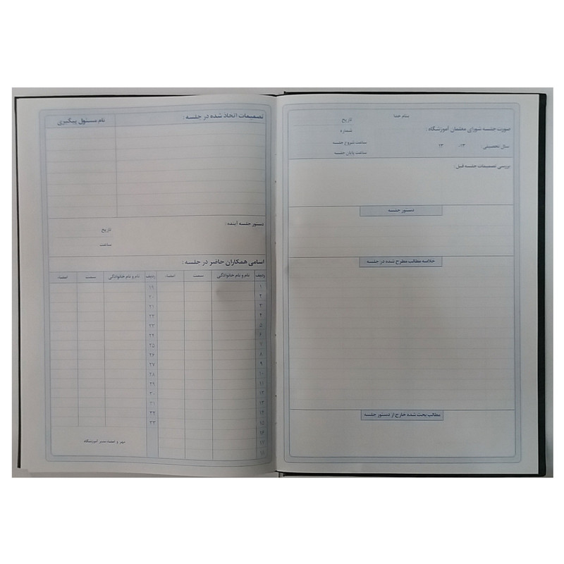 دفتر شورای معلمان کد M-09