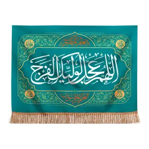 پرچم طرح نیمه شعبان اللهم عجل لولیک الفرج کد 20001750